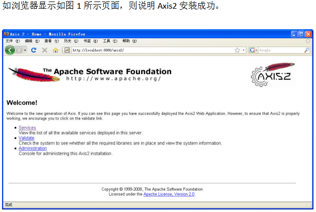 Webservice调用框架 中文_前端开发教程