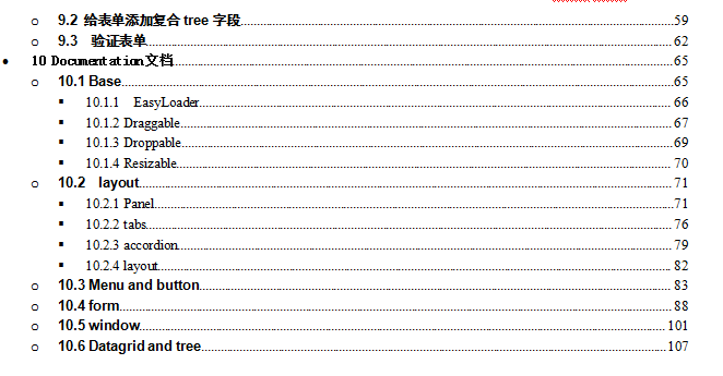Jquery easyui 网络教程 中文WORD版_前端开发教程