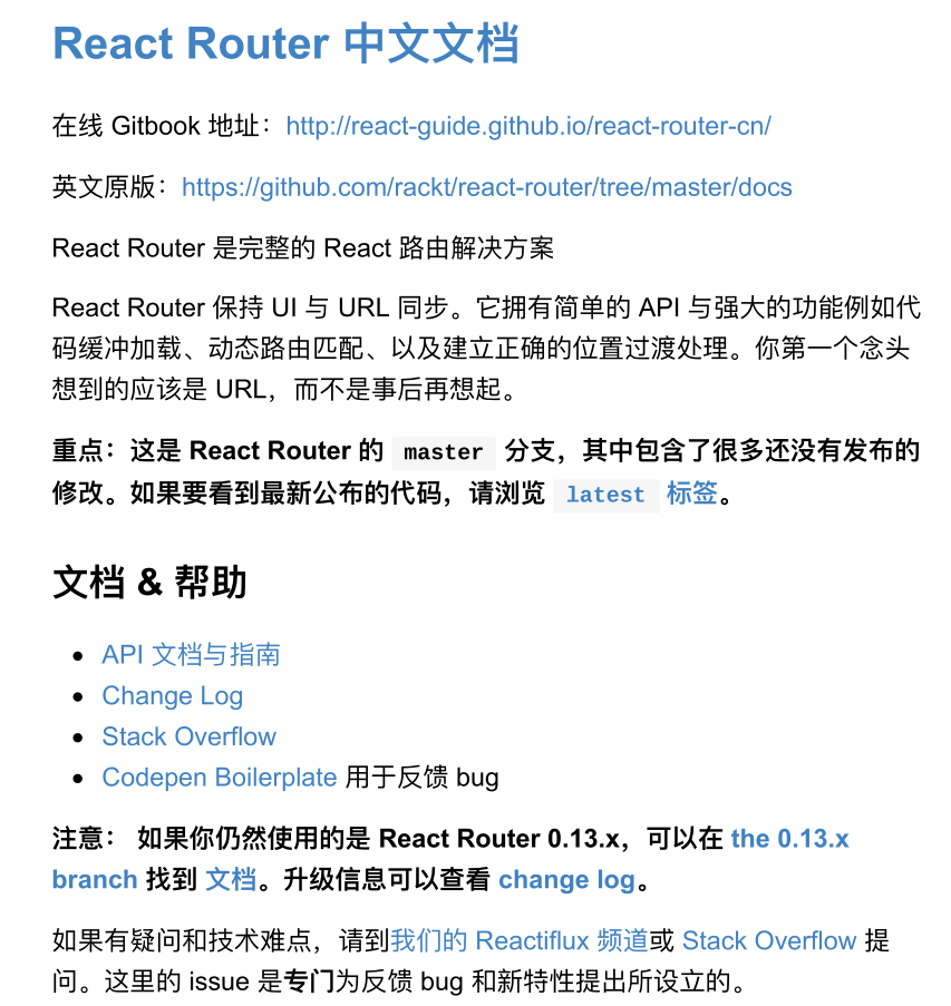 React Router 中⽂⽂档 高清pdf格式_前端开发教程
