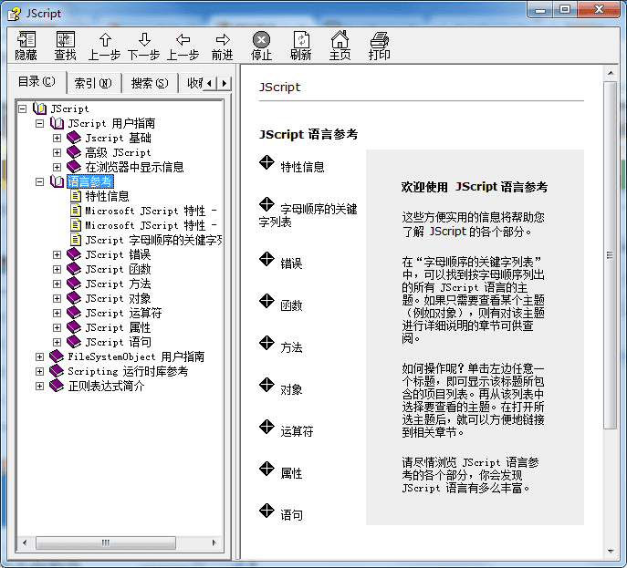 微软官方《Ja vaSc ript语言参考》_前端开发教程