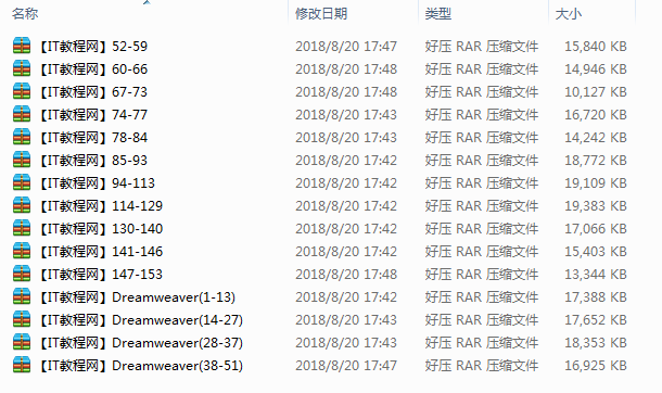 Dreamweaver详解视频教程_前端开发教程