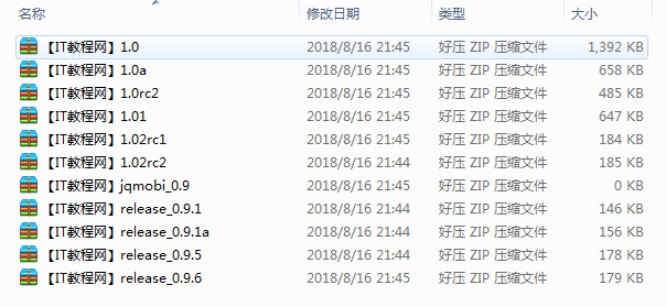 查询选择器框架jqMobi 各版本集锦_前端开发教程