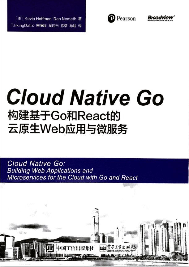 Cloud Native Go 构建基于Go和React的云原生Web应用与微服务 中文pdf_数据库教程