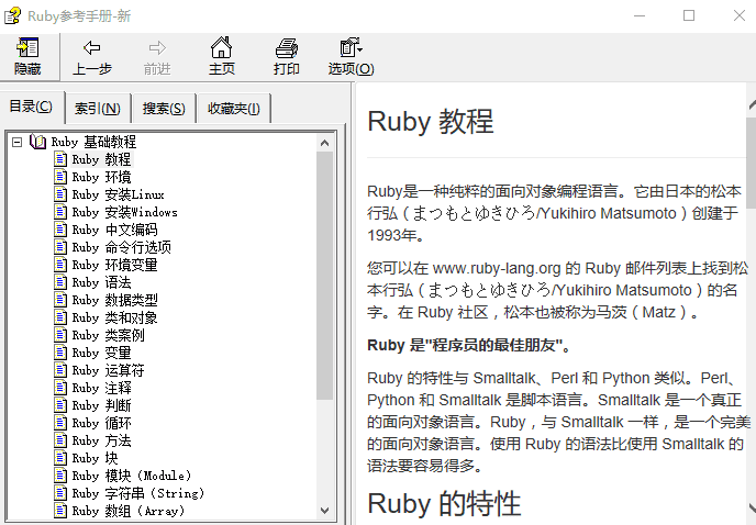 Ruby参考手册 中文CHM版_数据库教程