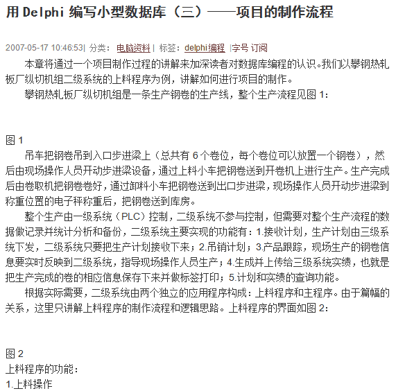 用Delphi编写小型数据库 中文_数据库教程