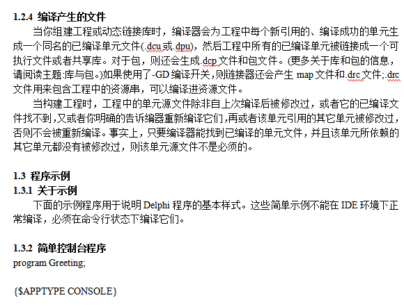 Delphi语言参考 中文_数据库教程