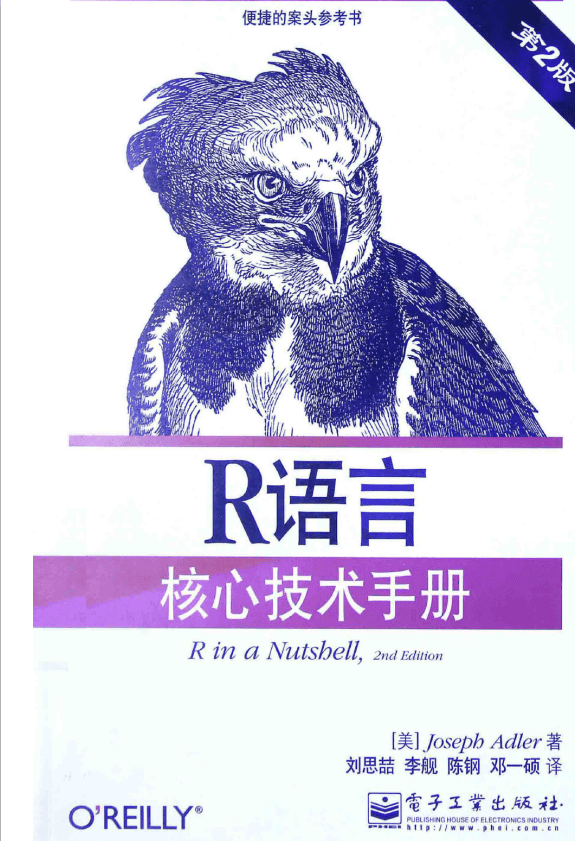 R语言核心技术手册（第2版） [阿德勒著] pdf_数据库教程