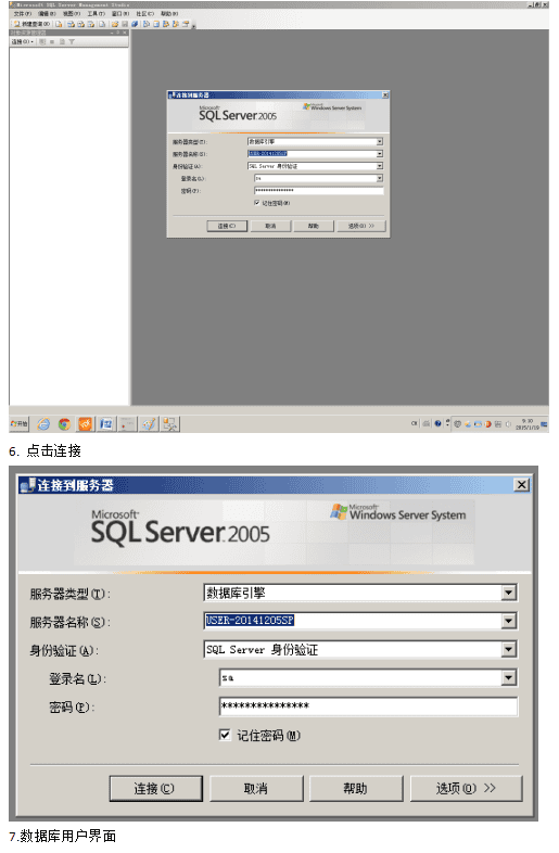 手把手教您搭建SSH框架环境 中文版_数据库教程