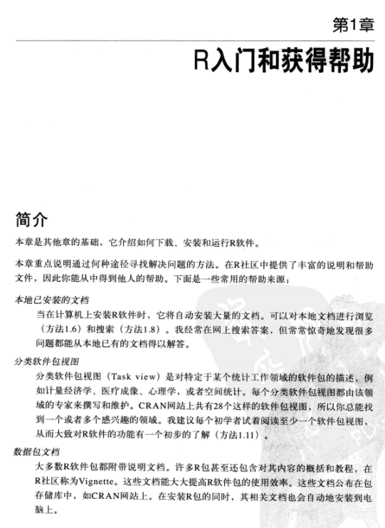 R语言经典实例（中文版） pdf_数据库教程