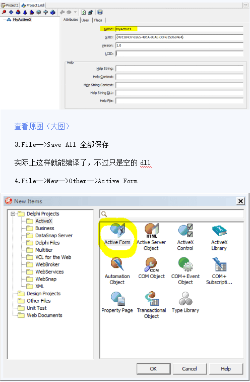 Delphi之如何快速开发原生ActiveX控件 中文_数据库教程