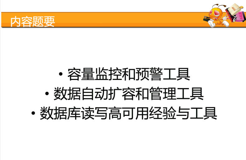 Mysql运维工具_数据库教程