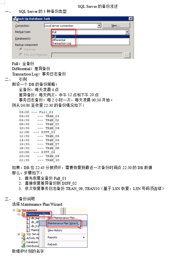 SQLserver查询表大小，重整index碎片_数据库教程