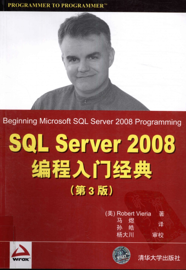 SQL Server 2008编程入门经典（第3版）_数据库教程