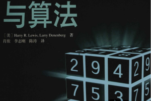 数据结构与算法_数据结构教程