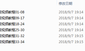 北京领航致远-雷电游戏视频教程(34集)_游戏开发教程