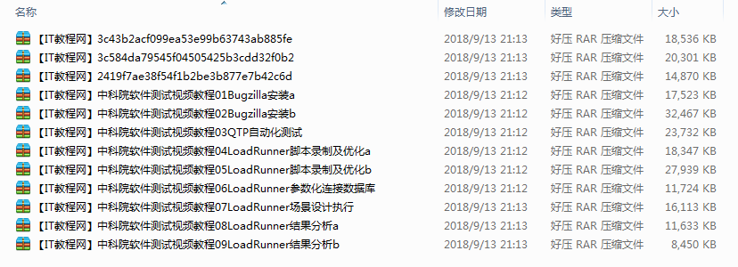 中科院新科海LoadRunner软件测试视频教程_软件测试教程