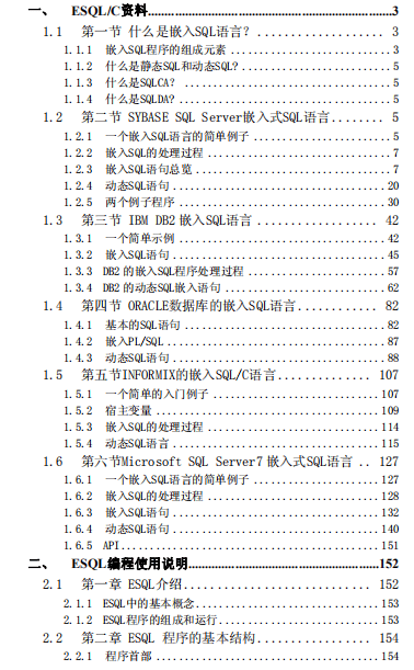 Linux下C语言结合数据库编程 中文PDF_操作系统教程