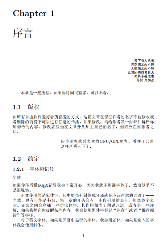 ubuntu linux命令行简明教程 pdf_操作系统教程