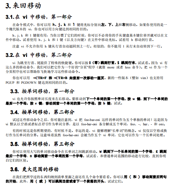 清单式学习VI编辑器 中文 PDF_操作系统教程