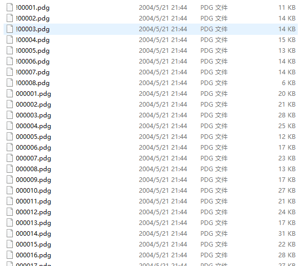 新编unix系统管理实用教程 pdg_操作系统教程