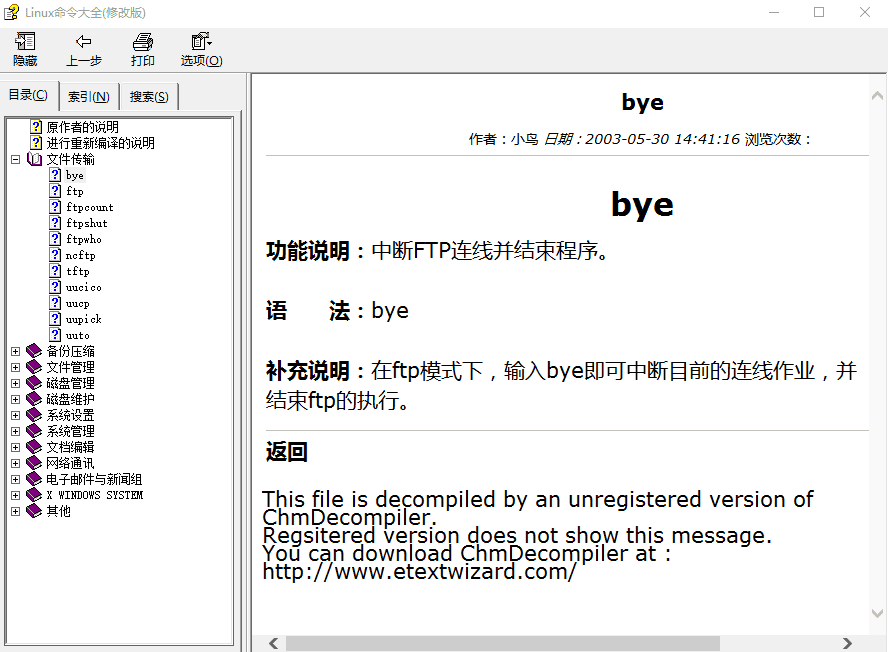linux 命令大全 修改版 chm_操作系统教程