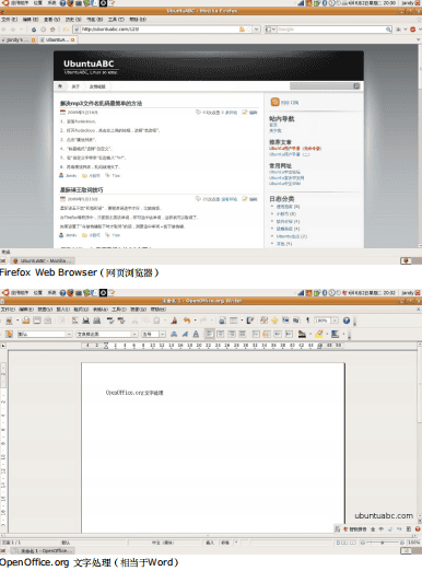 Ubuntu用户手册（无命令版）中文PDF_操作系统教程