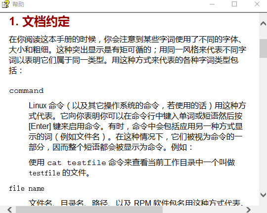 红帽 Linux3 教程合集（包括安装、安全与系统管理） chm_操作系统教程