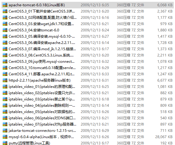 CentOS 5.3 Linux 服务器配置视频教程_操作系统教程
