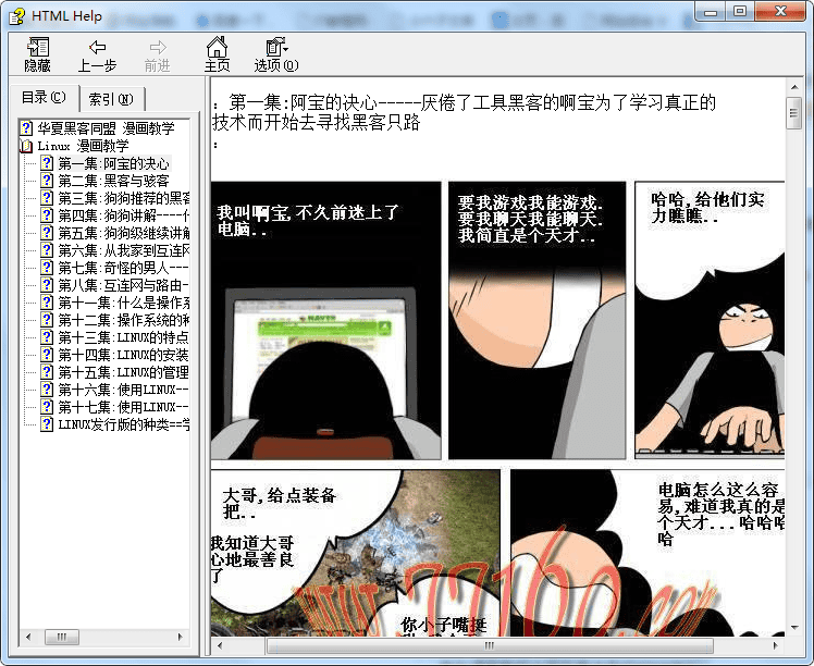Linux漫画教学 chm格式_操作系统教程