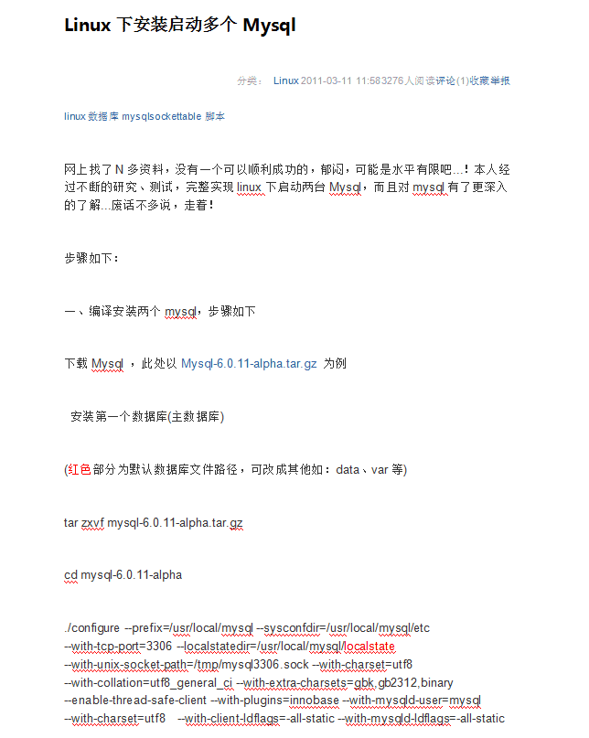 linux 多个mysql_操作系统教程
