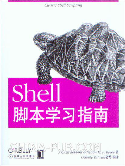 《Shell脚本学习指南》PDF 下载_操作系统教程