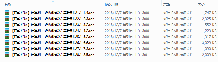 计算机一级基础知识视频教程_操作系统教程
