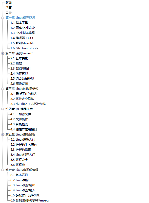 Linux环境编程图文指南_操作系统教程