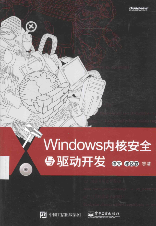 Windows内核安全与驱动开发_操作系统教程