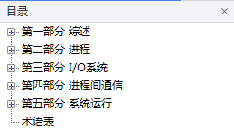FreeBSD操作系统设计与实现_操作系统教程