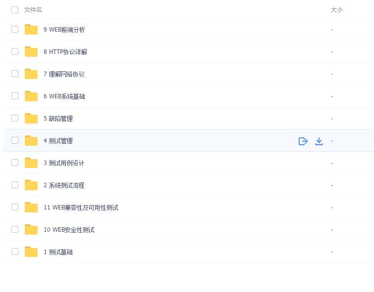 麦子学院软件测试系统视频课程 11部分完整 软件测试工程师全套培训视频教程