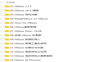 大数据工程师入门视频教程