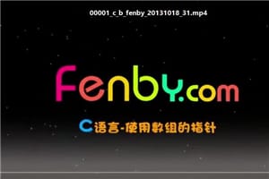 粉笔网C语言基础课程fenbyC语言免费下载 百度云在线学习下载