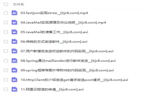 Java国际物流云商ERP系统项目实战精讲