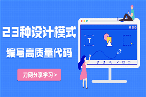 设计之美：教你写高质量代码