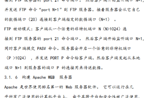 Linux运维入门到高级 中文_操作系统教程
