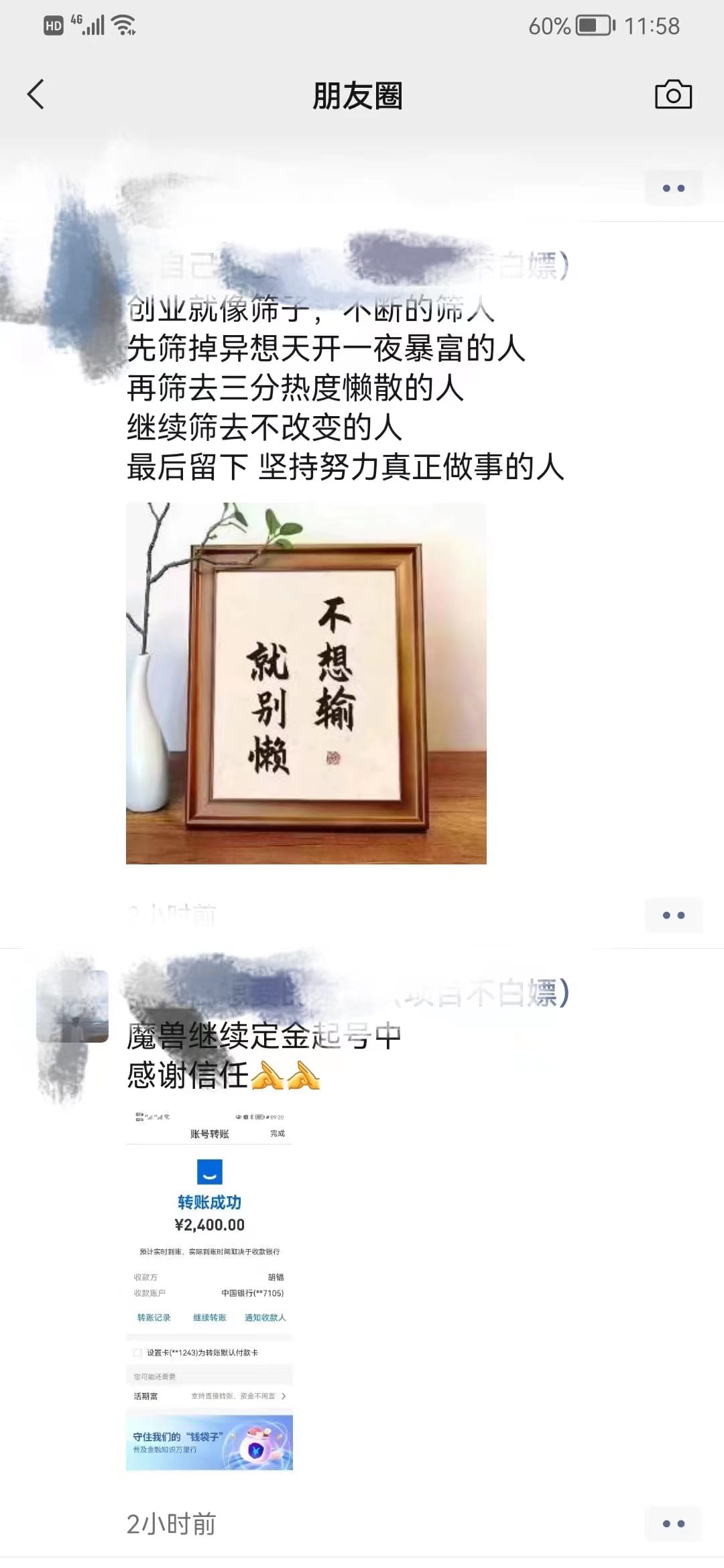 最新美服-怀旧服魔兽搬砖搞钱攻略：一组账号大几千，收益非常稳定