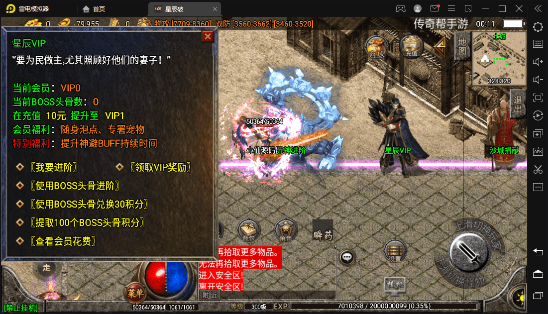 星辰破单职业传奇四大陆15阶版本搭建，助你游戏创业【GM后台+源码+教程】