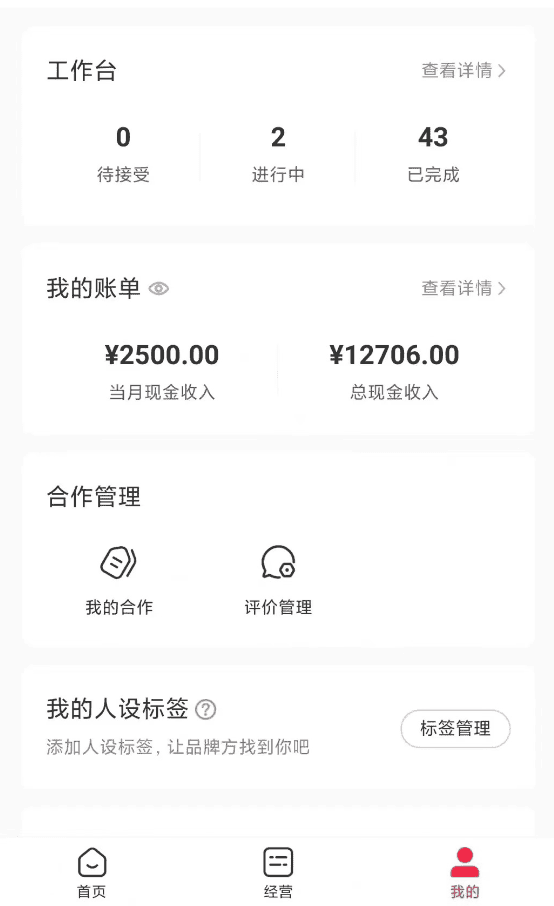 靠百科答题，每天10分钟，5天千粉，多渠道变现，轻松月入3W+