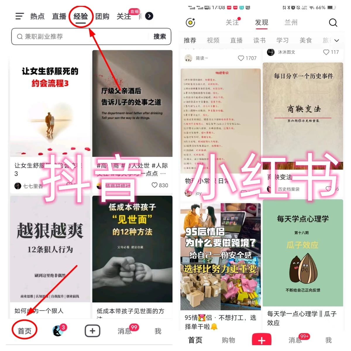 爱豆新媒：全自动养号+图文批量生成，日引500+创业粉（抖音小红书图文笔记2.0）