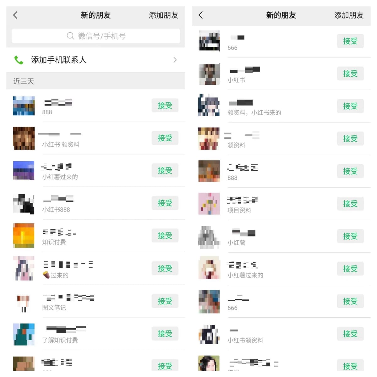 爱豆新媒：全自动养号+图文批量生成，日引500+创业粉（抖音小红书图文笔记2.0）