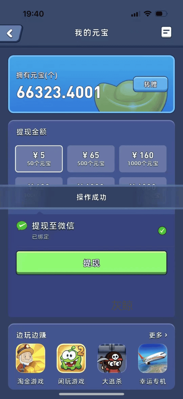 游戏试玩单设备50+全自动操作日收益300-500+