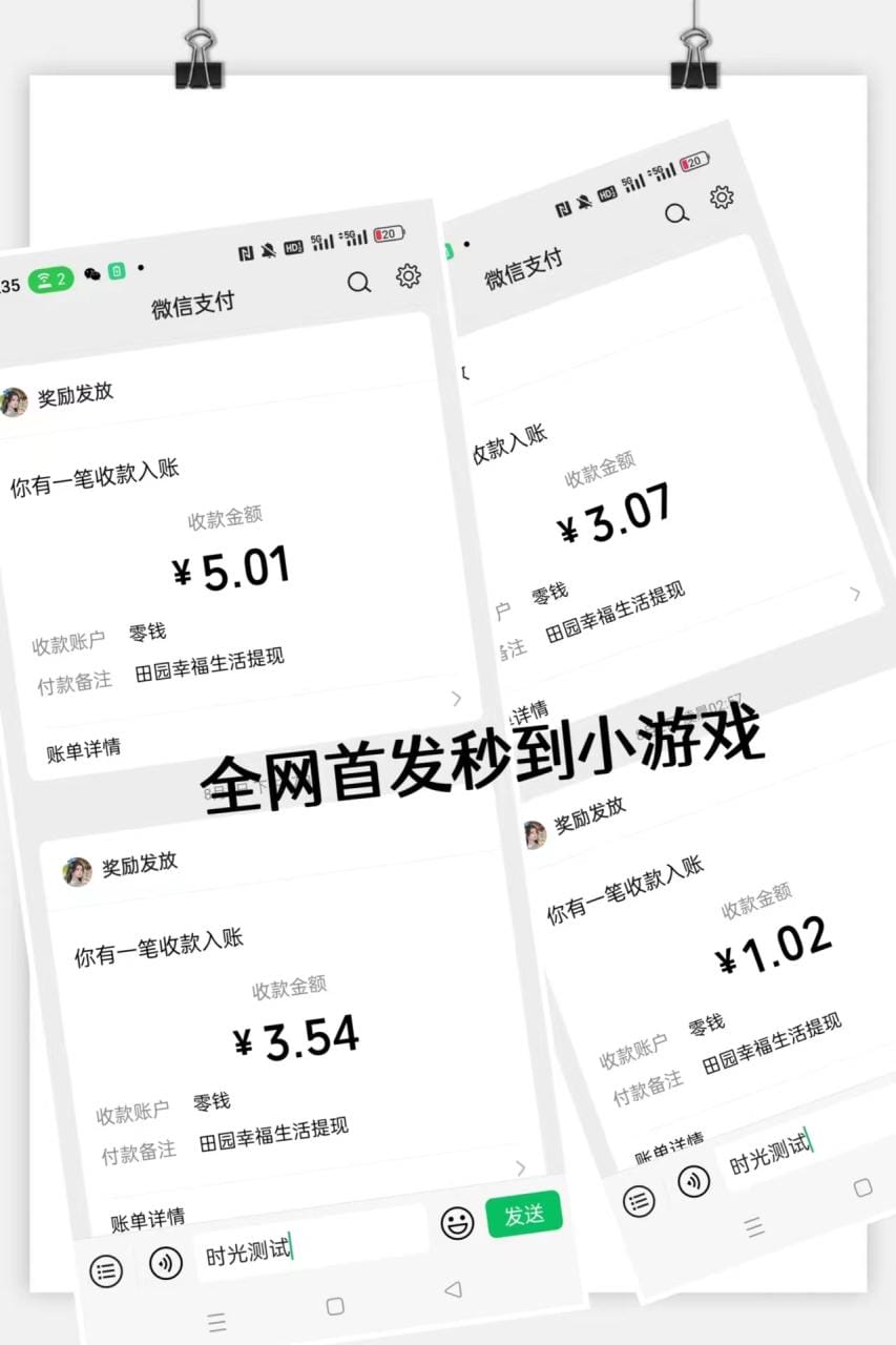 最新田园小游戏协议全自动打金项目，单号收益30+【协议脚本+使用教程】