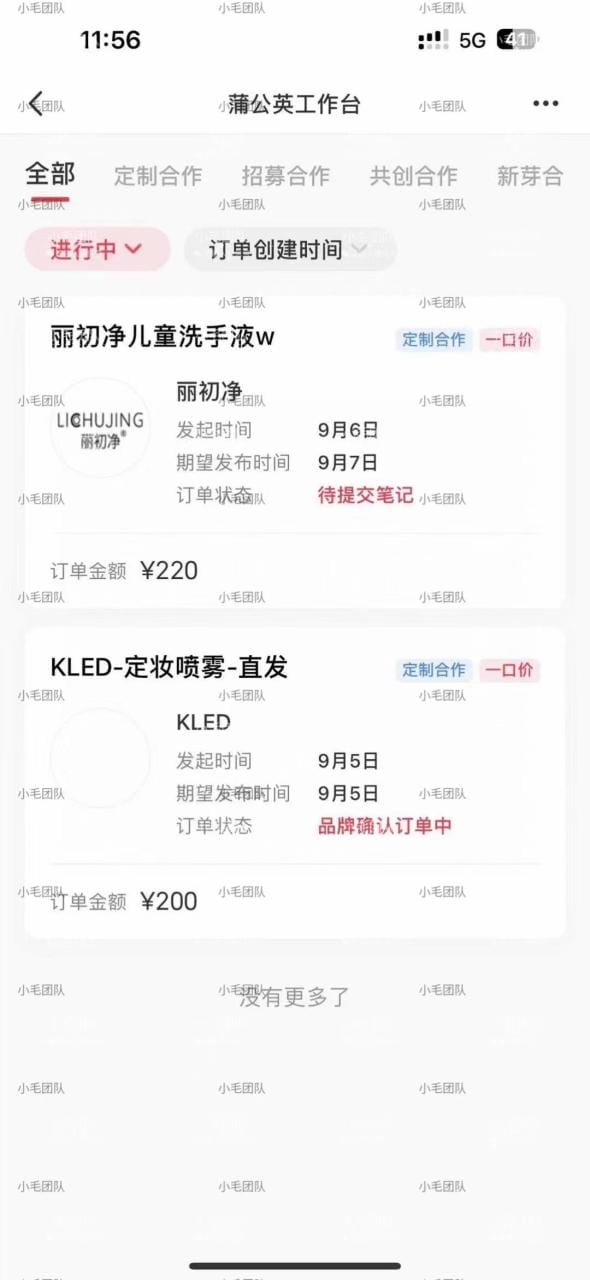 小红书商单升级玩法，5天千粉，5种变现渠道，轻松月入1万+