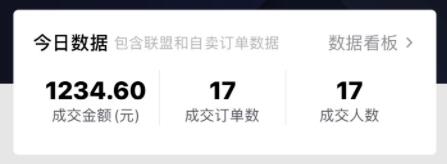 抖音做了一个月6.5万粉丝，日入300-500，公布了